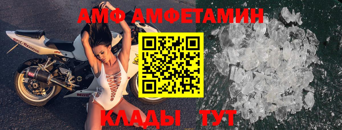 АМФЕТАМИН  Вход с VPN  hydra рабочий сайт  Амфетамин Розовый  Протвино 