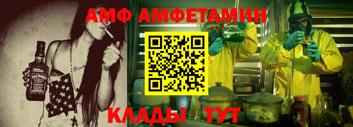 Амфетамин 98% Протвино