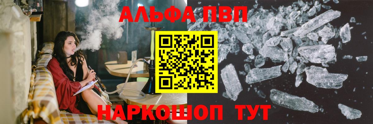 Alpha-PVP СК КРИС  APVP VHQ  Протвино  Вход с VPN 