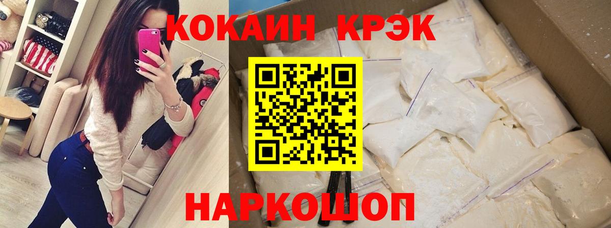 Кокаин FishScale Протвино