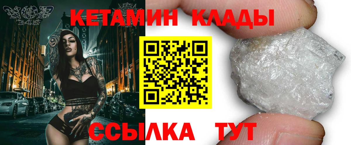 Протвино  КЕТАМИН VHQ  мориарти наркотические препараты  Вход с VPN  КЕТАМИН ketamine 