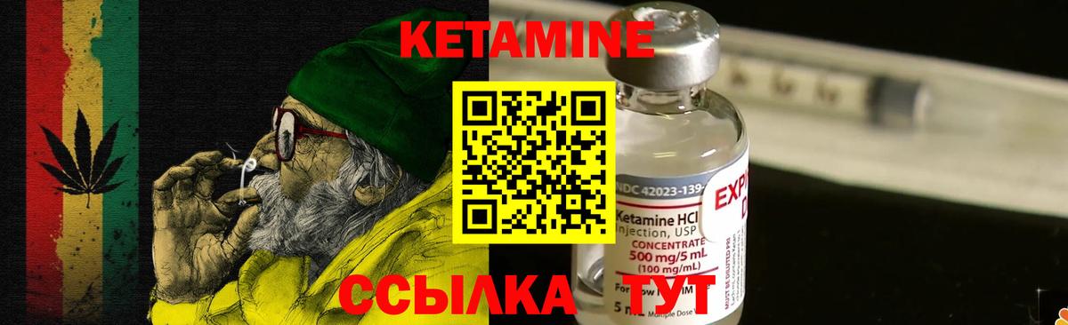 КЕТАМИН VHQ Протвино