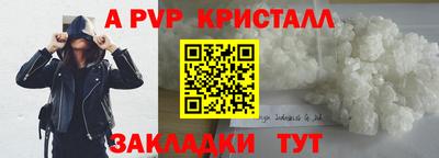 альфа пвп Пушкино