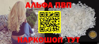 ALPHA-PVP Пыть-Ях