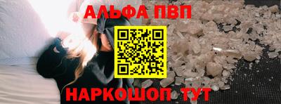 альфа пвп Пушкино