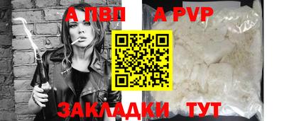 ALPHA-PVP Пыть-Ях