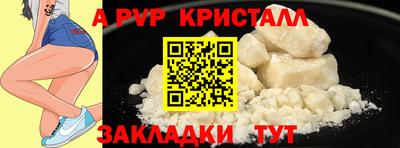 ALPHA-PVP Пыть-Ях