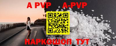 ALPHA-PVP Пыть-Ях
