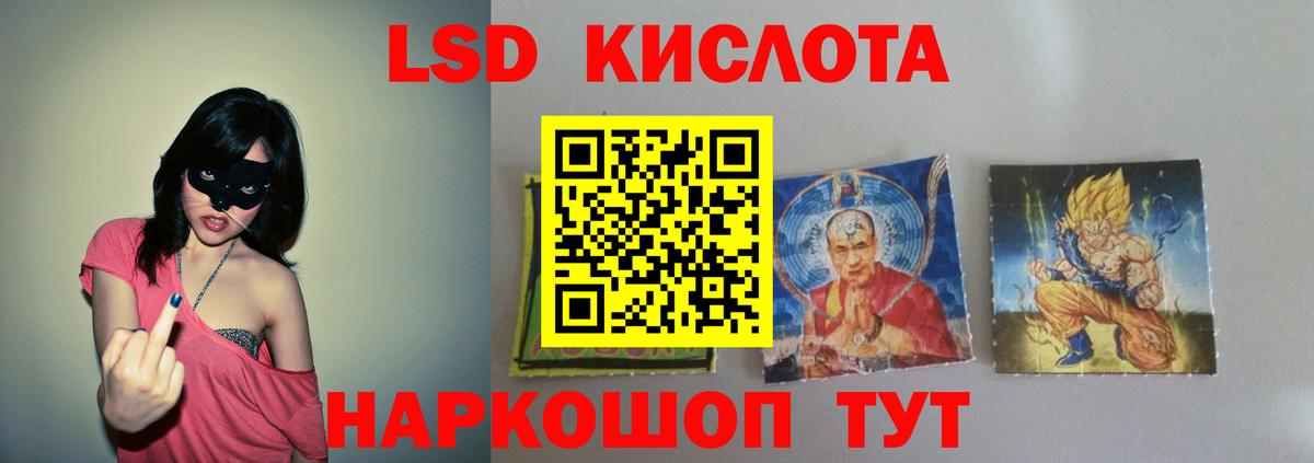 ЛСД экстази ecstasy Протвино