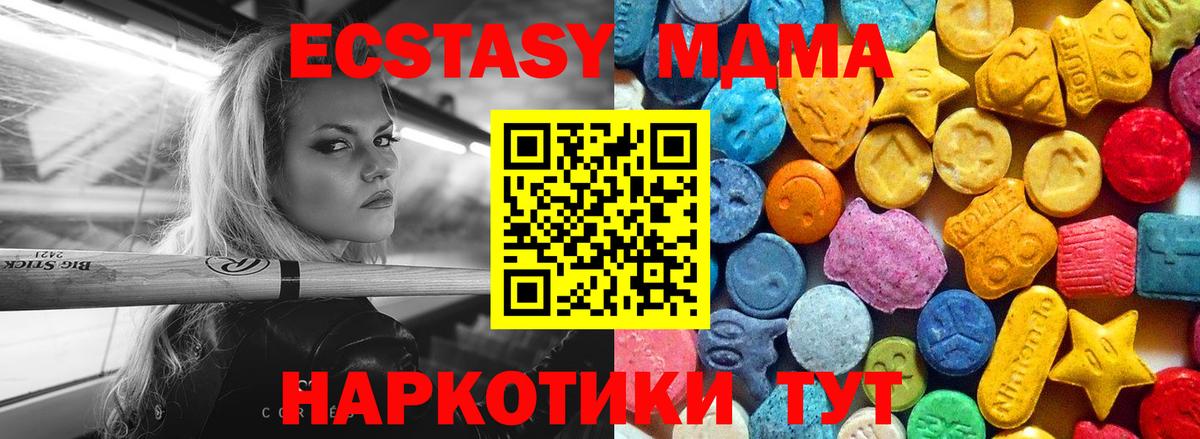 Протвино  MDMA  Вход с VPN  МДМА VHQ  МДМА crystal 