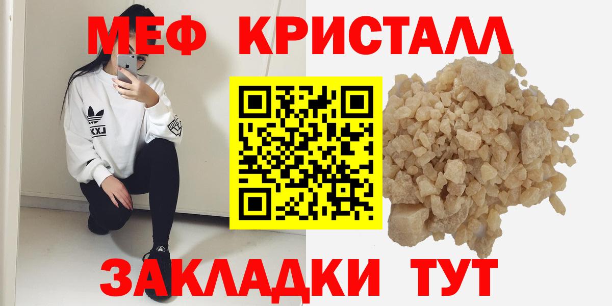 Протвино  Меф  наркотики  МЯУ-МЯУ  Мефедрон мяу мяу  Вход с VPN  МЯУ-МЯУ мука 