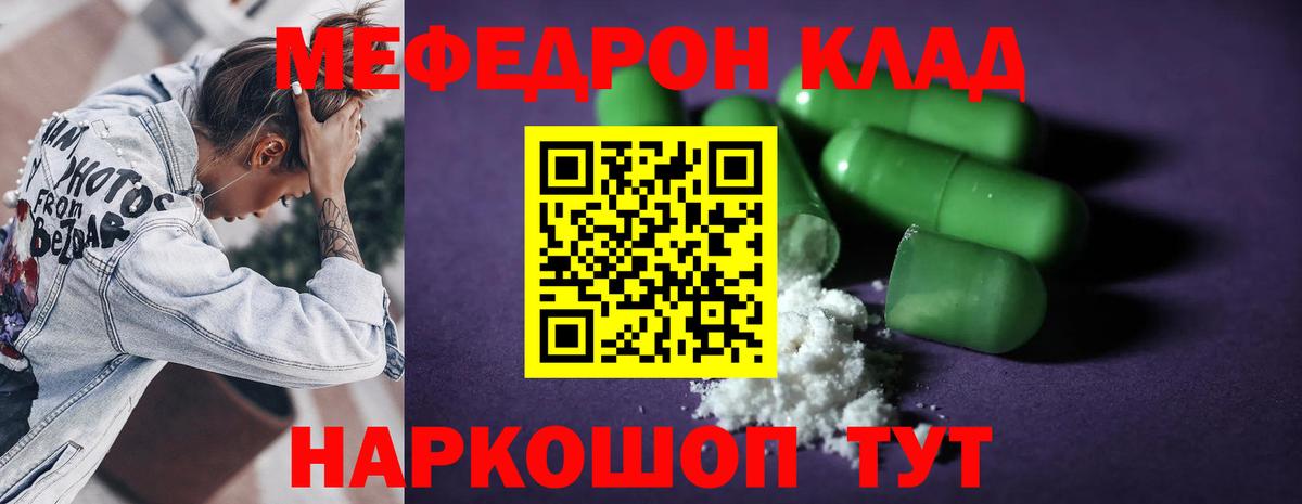 Меф кристаллы Протвино