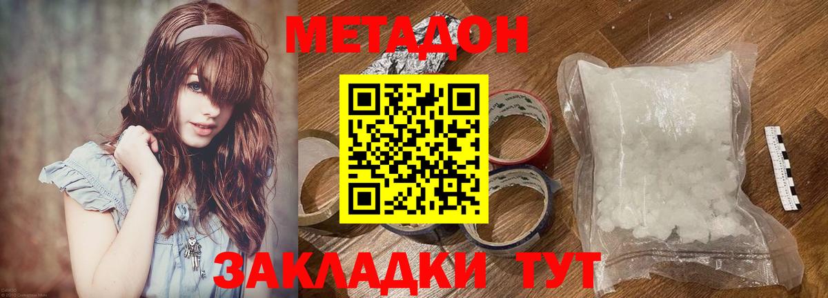 Метадон VHQ  Вход с VPN  blacksprut рабочий сайт  Протвино 