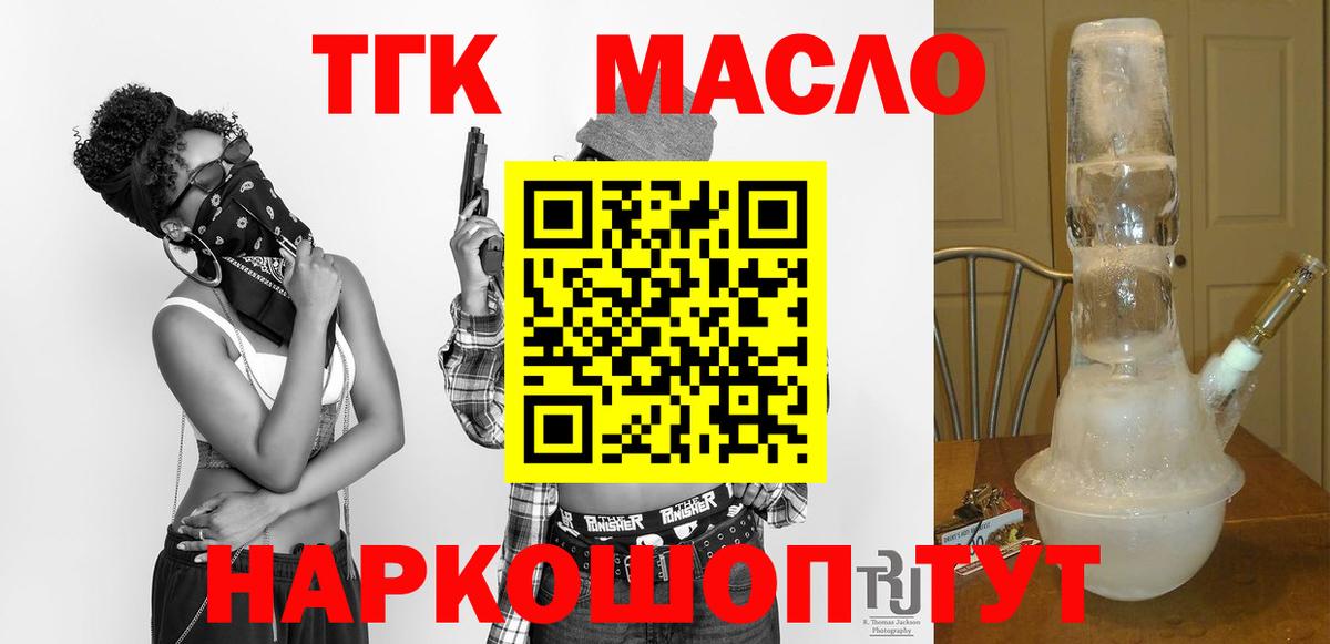 Дистиллят ТГК Wax  Вход с VPN  Протвино 