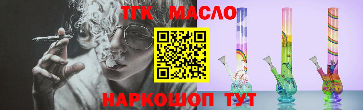 ТГК Wax Протвино