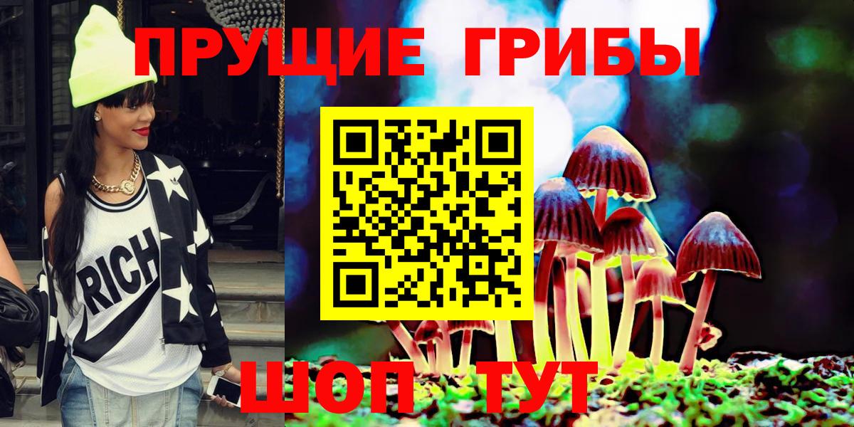 Галлюциногенные грибы прущие грибы Протвино